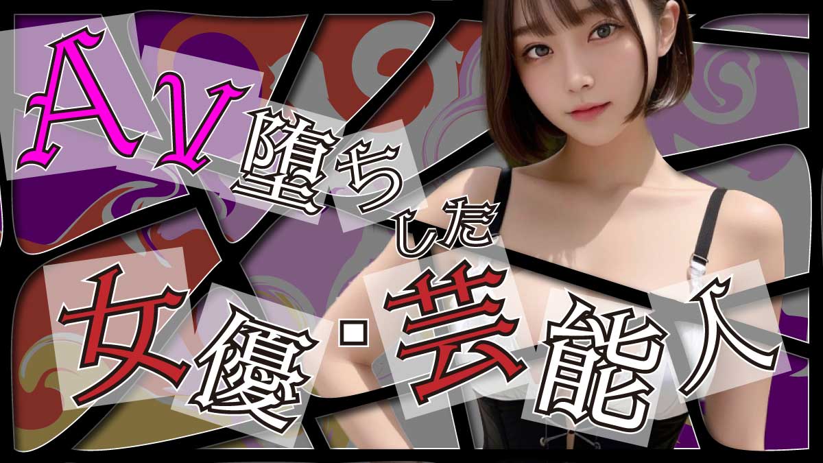 女優一覧 | すべてのボディが史上最強のAVメーカー【E-BODY（イーボディ）】公式サイト