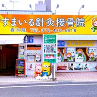 リラクゼーションサロン iyashisu+ イオン東岸和田店の求人・採用・アクセス情報