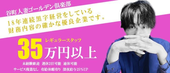 京都で寮・住宅補助ありの風俗求人｜高収入バイトなら【ココア求人】で検索！