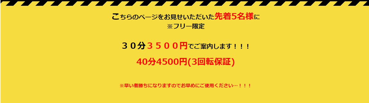 全国ミスナイツセクキャバ総選結果発表2019