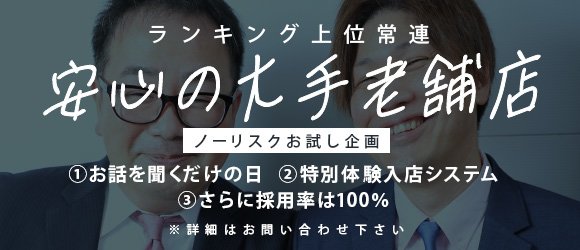 長野セクハラ総合事務所OLプロダクション(ナガノセクハラソウゴウジムショオーエルプロダクション)の風俗求人情報｜長野市 デリヘル