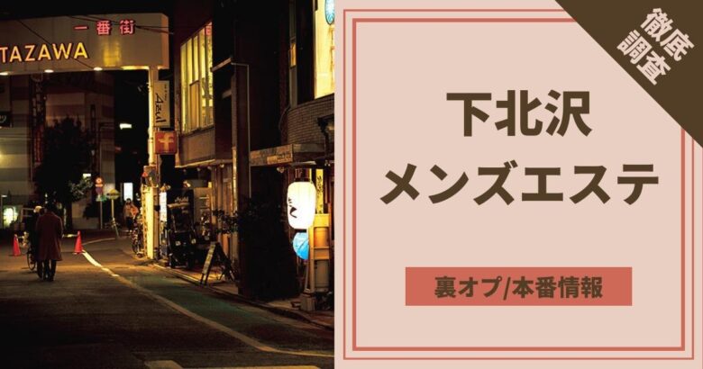 風俗にはどういう種類がある？抜きあり・なしの風俗店を徹底解説します！｜出会い系アプリ為にずむ