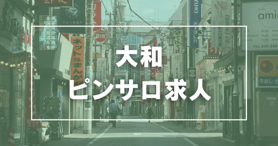 えもーしょん｜五反田のピンサロ風俗男性求人【俺の風】