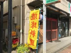 リフレッシュセンター リラックス 元住吉店｜ホットペッパービューティー