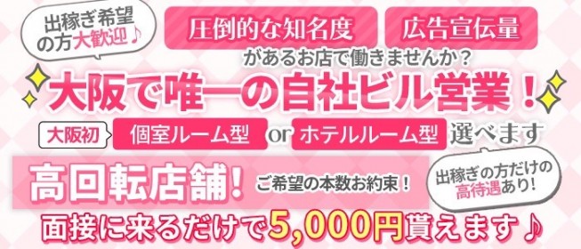 日本橋のメンズエステなら当たりスパ