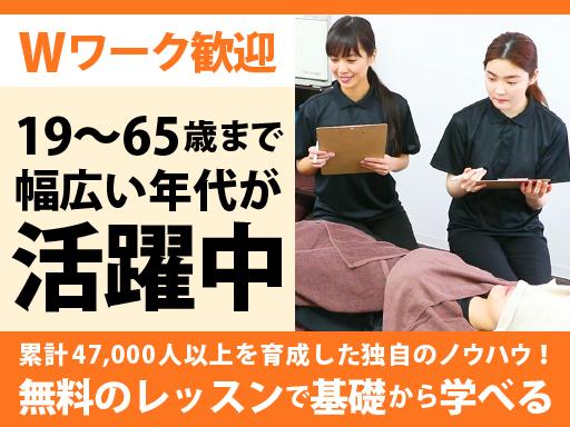 2022年1月4日より☆平日限定＼朝9:00からの施術で620円OFF／（一部店舗のみ） | りらくる（リラクル）