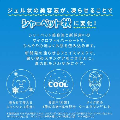 森石鹸 ひんやりシャーベット2024 悪けれ 宝石石鹸 ガーネット