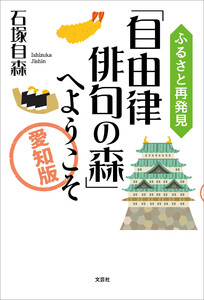 かが屋・加賀＆放送作家・白武ときおの【エロ自由律俳句｜第10回後編】メモリアル回のゲストには短歌の世界から東直子が - QJWeb クイック・ジャパン