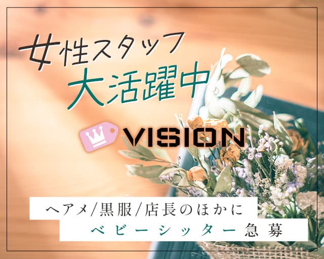 立川市（東京都）の美容師・美容室の求人・転職・募集情報【12月最新】│リクエストQJ