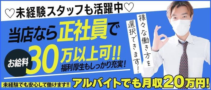 送迎ドライバー 姫1 高収入の風俗男性求人ならFENIX