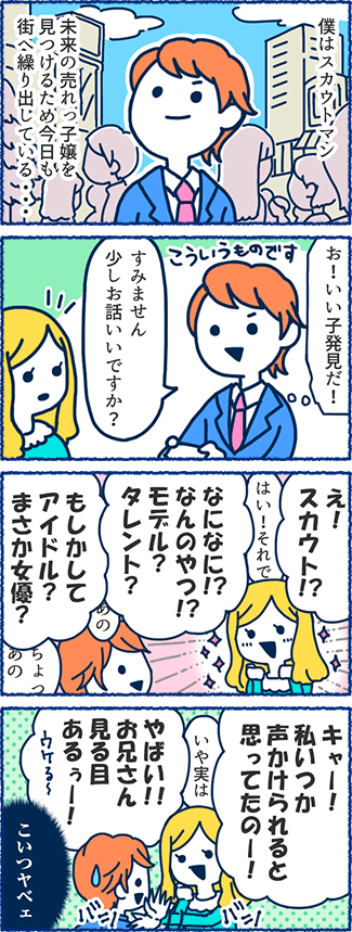 知っておきたい風俗用語集｜ら行 | ユメトノ