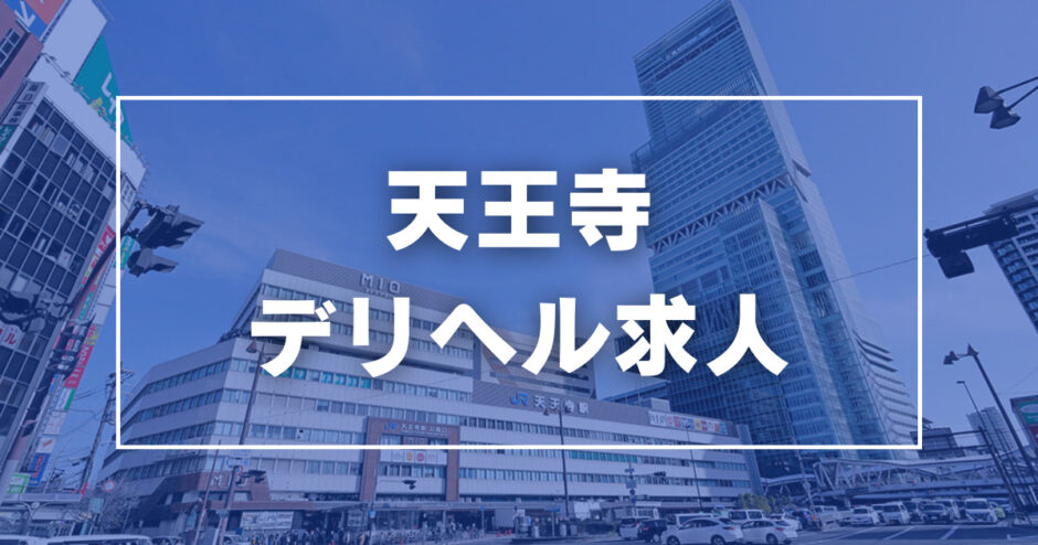 東大阪市の風俗求人(高収入バイト)｜口コミ風俗情報局