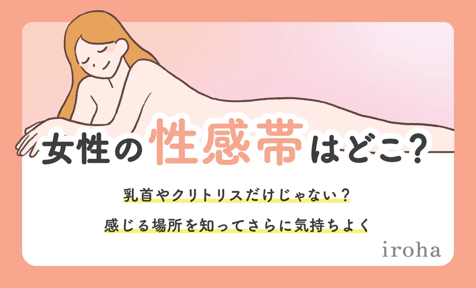 イクとは？」婦人科の相談。チョコバナナさん（23歳/女性）の投稿。【CARADA 健康相談】  医師や専門家に相談できるQ&Aサイト。30万件以上のお悩みに回答