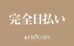 遠山 かずは(29)さんのインタビュー｜FROG SPA（フロッグスパ）(日本橋 メンズエステ（一般エステ）) 