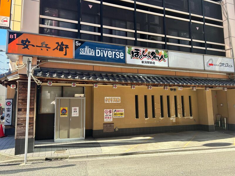 ほぐしの達人恵比寿駅前店（渋谷区恵比寿西） | エキテン