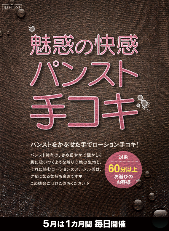 おすすめ】札幌・すすきののオナクラ・手コキデリヘル店をご紹介！｜デリヘルじゃぱん