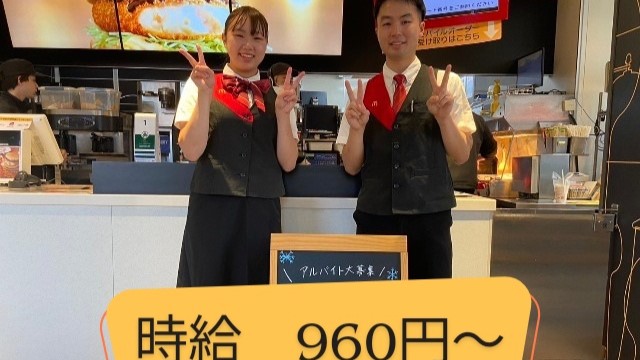 マルナカ 土佐山田店のコンビニ・スーパーのアルバイト/パート求人情報 -