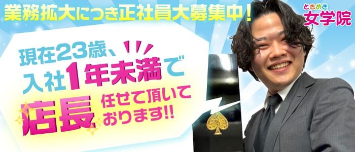 TOP 螢｜横浜｜風俗求人 未経験でも稼げる高収入バイト