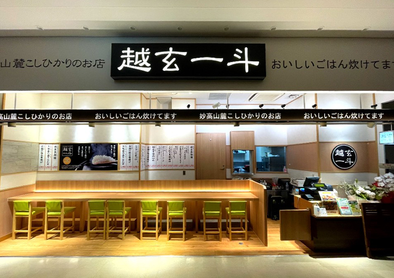 神奈川 相模原 熟女メンズエステ『熟プレミアム 相模原店・相模大野店』