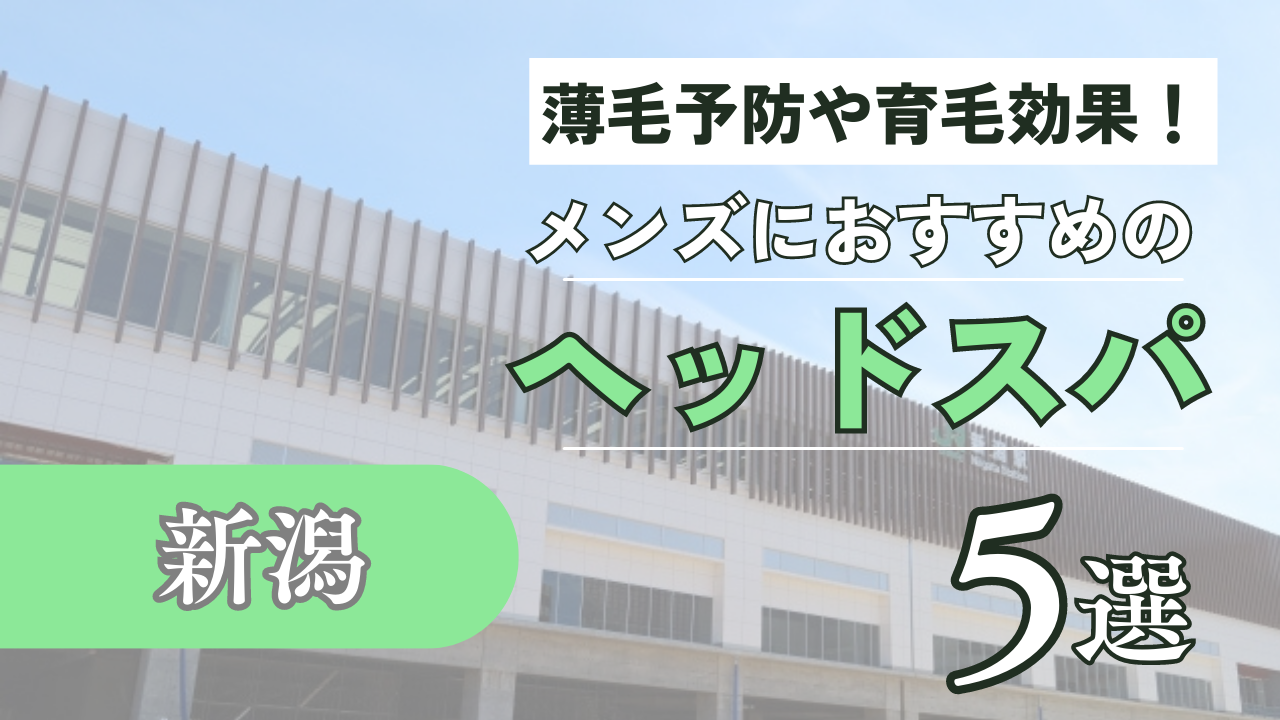 大宮駅の美容室37.0℃｜メンズ専門スペースありの人気サロンはこちら