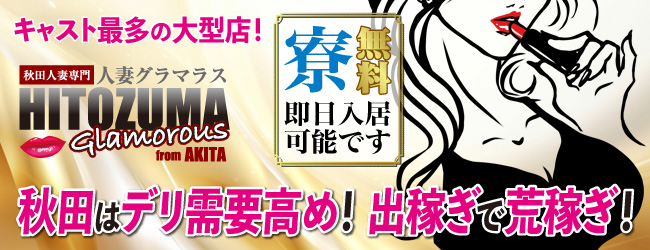 秋田デリヘル【👩ガールズコレクション🎀】清楚系新人『ヒカリ』ちゃん💕ご案内・予約受付中です🎵お問い合わせおまちしております！！ |  リアルタイムニュース(新着情報)(1ページ目) |