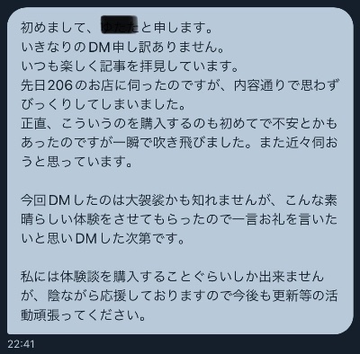 極嬢体験談】巣鴨 熟女メンズエステ「お義母さん」三田💛まだまだ女盛り❣️背徳感漂う義母の色香に男心は抗えない💓 | メンズエステ体験談ブログ