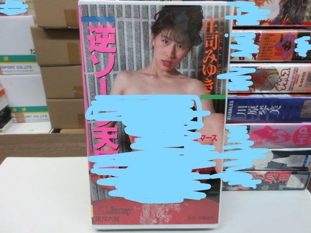 DVD通販】逆ソープ天国｜新品・中古アダルトDVDなら Nairu(ナイル)