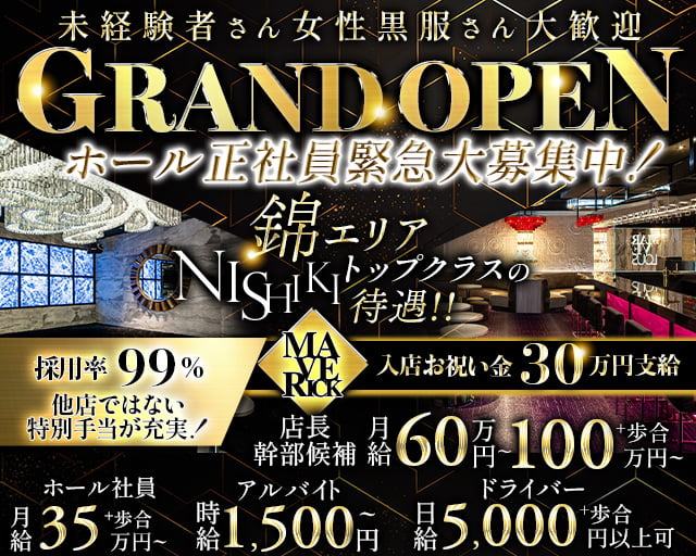 送迎】風俗ドライバーのお仕事解説/デリヘルドライバーとの違い | 俺風チャンネル