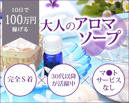 横浜の人妻・熟女ソープランキング｜駅ちか！人気ランキング