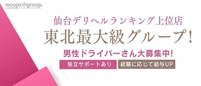 仙台の男性高収入求人・アルバイト探しは [ジョブヘブン]