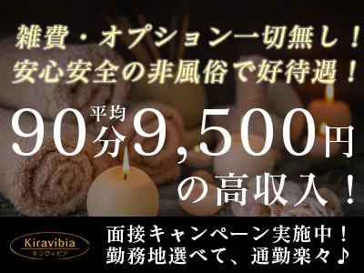 青い部屋（アオイヘヤ）［岐阜市・岐南 高級デリヘル］｜風俗求人【バニラ】で高収入バイト