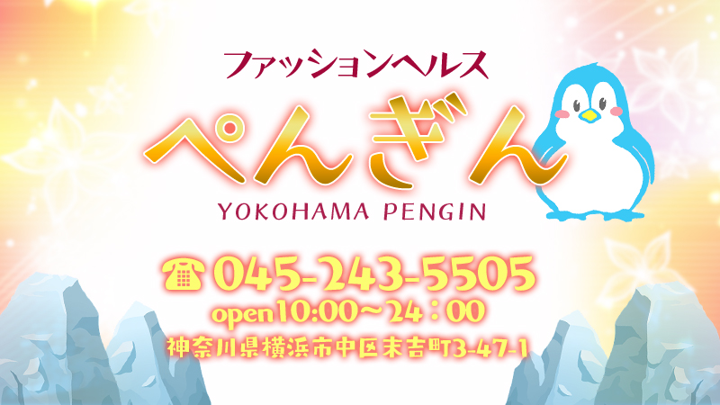 横浜の関内で絶対失敗しない風俗ジャンルはコレ!!風俗を心ゆくまで楽しめるコツも丁寧に解説｜横浜のメンズエステ情報ブログ