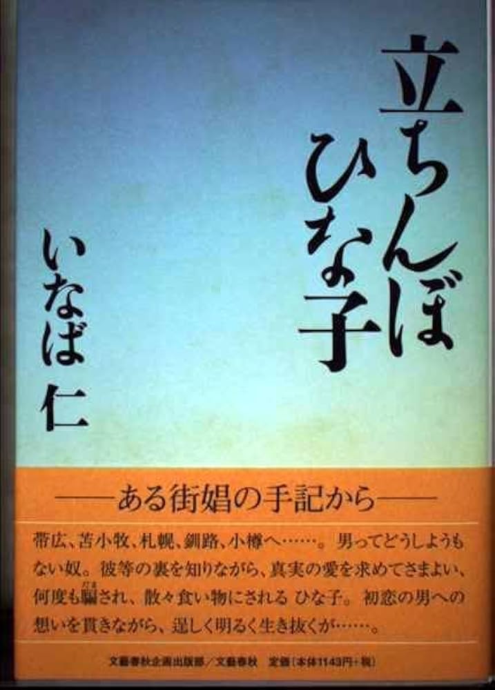 札幌の裏風俗をガッツリ調査！本サロは壊滅！立ちんぼのレベルがヤバい！？【2024年最新】 | Onenight-Story[ワンナイトストーリー]