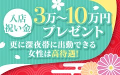 いやし処 螢屋 - 池袋一般メンズエステ(ルーム型)求人｜メンズエステ求人なら【ココア求人】