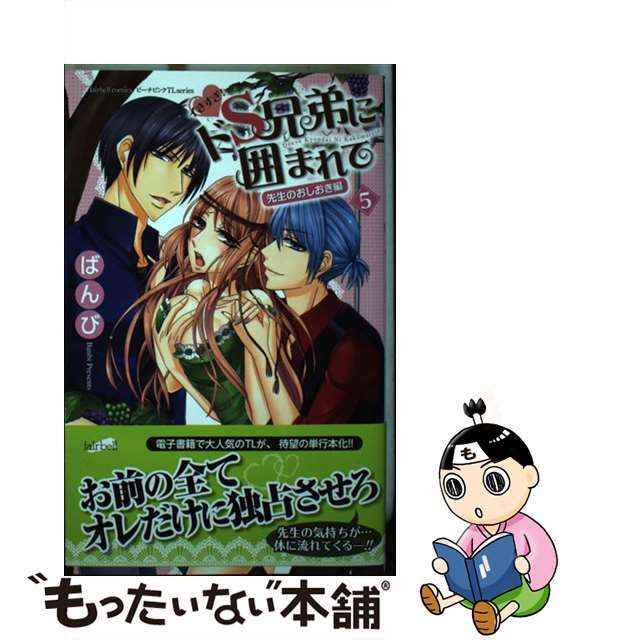 ヤンキー君は絶倫すぎッ ～おねーさんの初イキ、俺に見せて～【単行本】1巻 佐々木りん - 