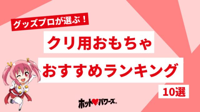 大人のオモチャ、没収されちゃった!～使い方教えてやるよ～ 今すぐ読める！ - まんが王国