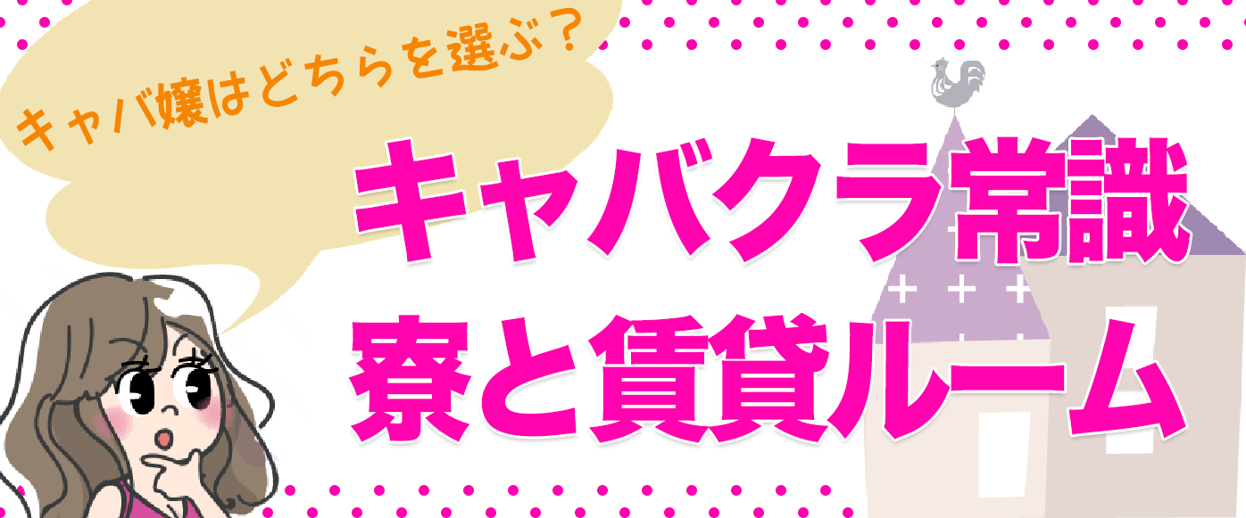 歌舞伎町のキャバクラ求人・最新のアルバイト一覧