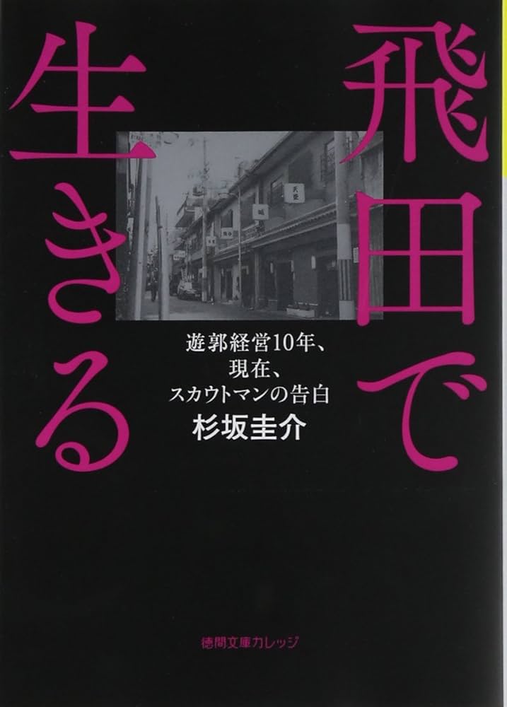 寝屋川市長広瀬さんを大阪府知事に！ on X: