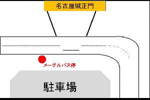 なごや観光ルートバス「メーグル」 | 【公式】名古屋市観光情報「名古屋コンシェルジュ」