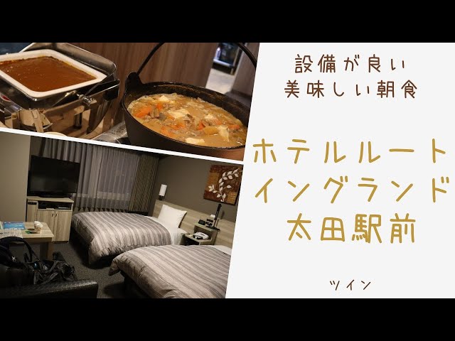 宿泊時の朝食バイキングで利用しました（ホテルルートインGrand太田駅前 和み）』by natchan72 : ホテルルートイン