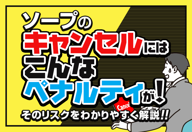 料金システム – 人妻セレブ宮殿 名古屋｜名古屋人妻デリヘル