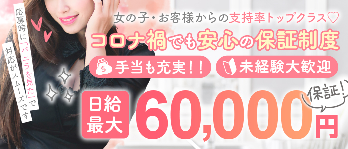 長崎｜デリヘルドライバー・風俗送迎求人【メンズバニラ】で高収入バイト