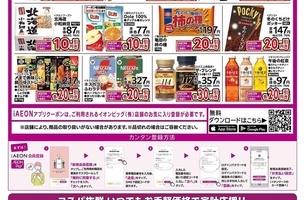 上田店-ABCショップ|スーパーコインランドリー｜岩手県,宮城県