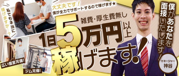 激安フーゾク情報局!!】埼玉越谷 ホテヘル 1万円、伊勢崎 エステ 1万円、新潟