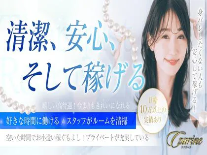 Czarine (ツァリーヌ) 宇都宮・日光・佐野の口コミ体験談、評判はどう？｜メンエス