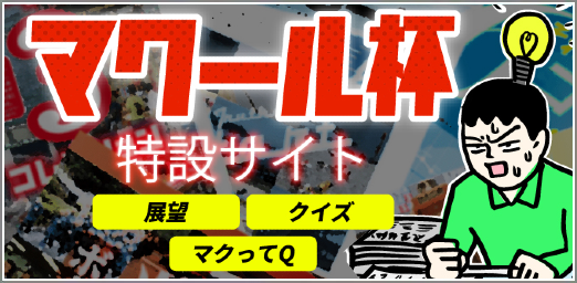 徳山の潮見表・タイドグラフ（2024年最新版・完全版）