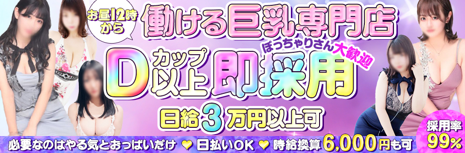 20歳Eカップ！常時おさわりOKでおっぱい堪能！ | キャバナビ