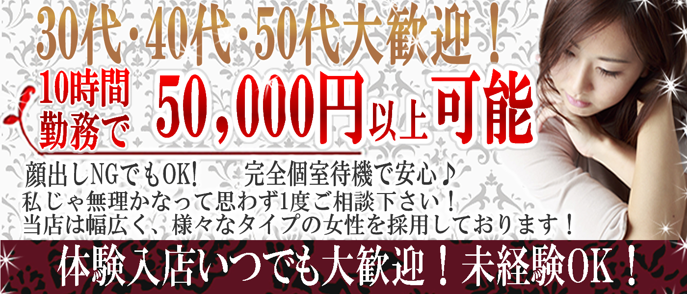 西川口ちゃんこ|川口・西川口・デリヘルの求人情報丨【ももジョブ】で風俗求人・高収入アルバイト探し