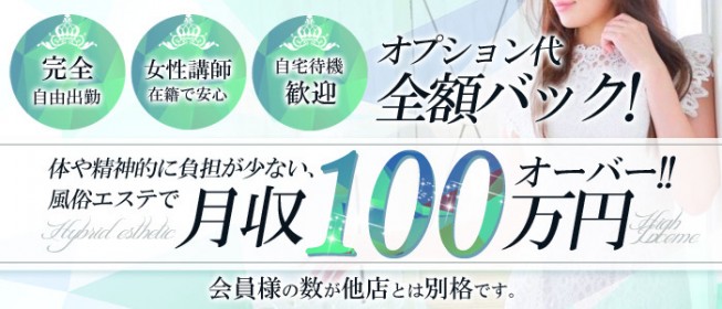 東京の風俗エステ求人：高収入風俗バイトはいちごなび