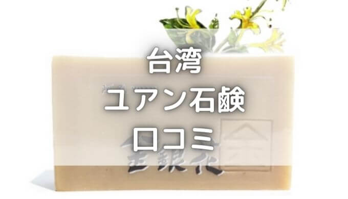 楽天市場】【メール便限定送料無料】選べる 単品 ユアンミニ新ソープ 15g石鹸 阿原